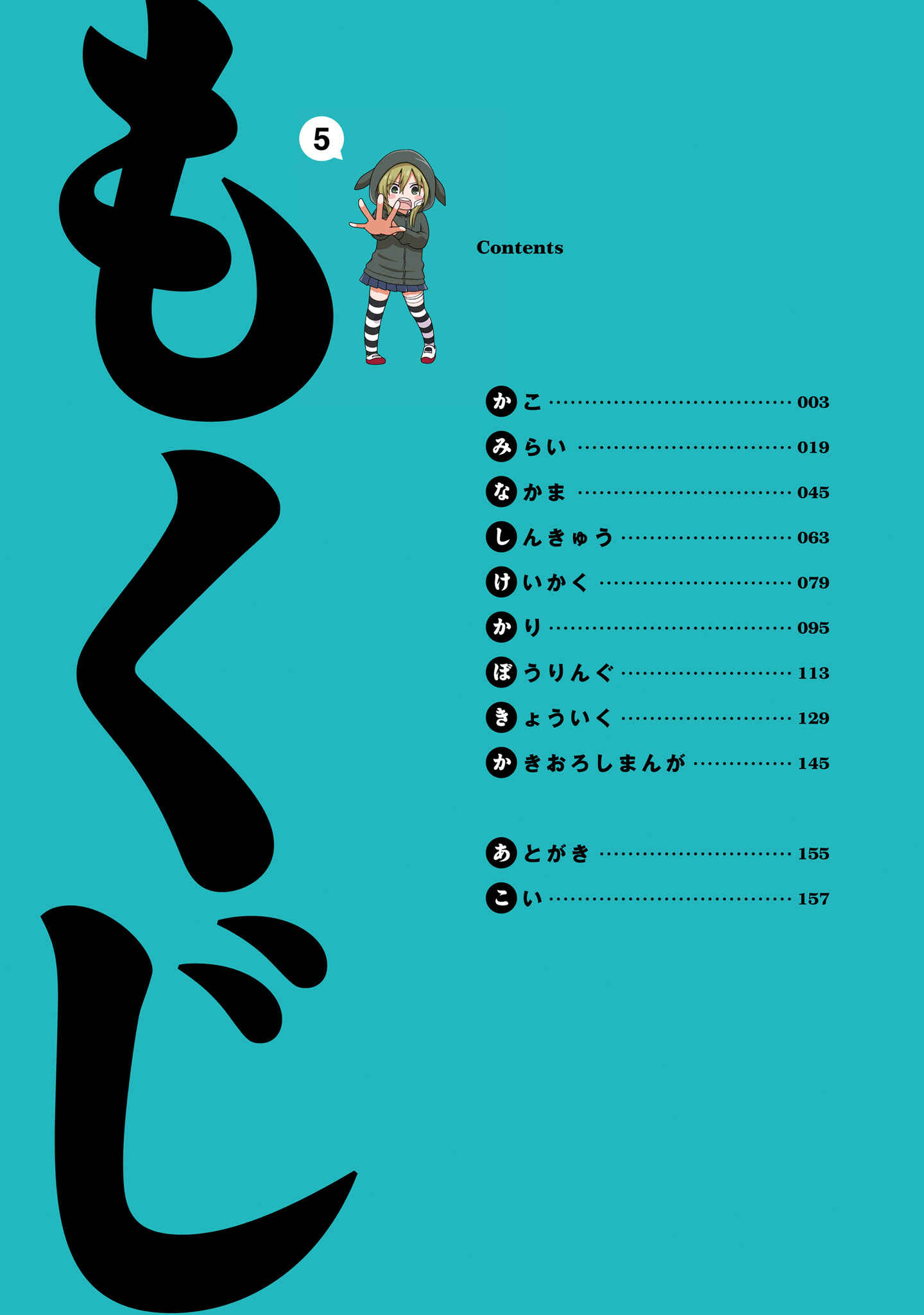 Chapter 64.3 - Page 3