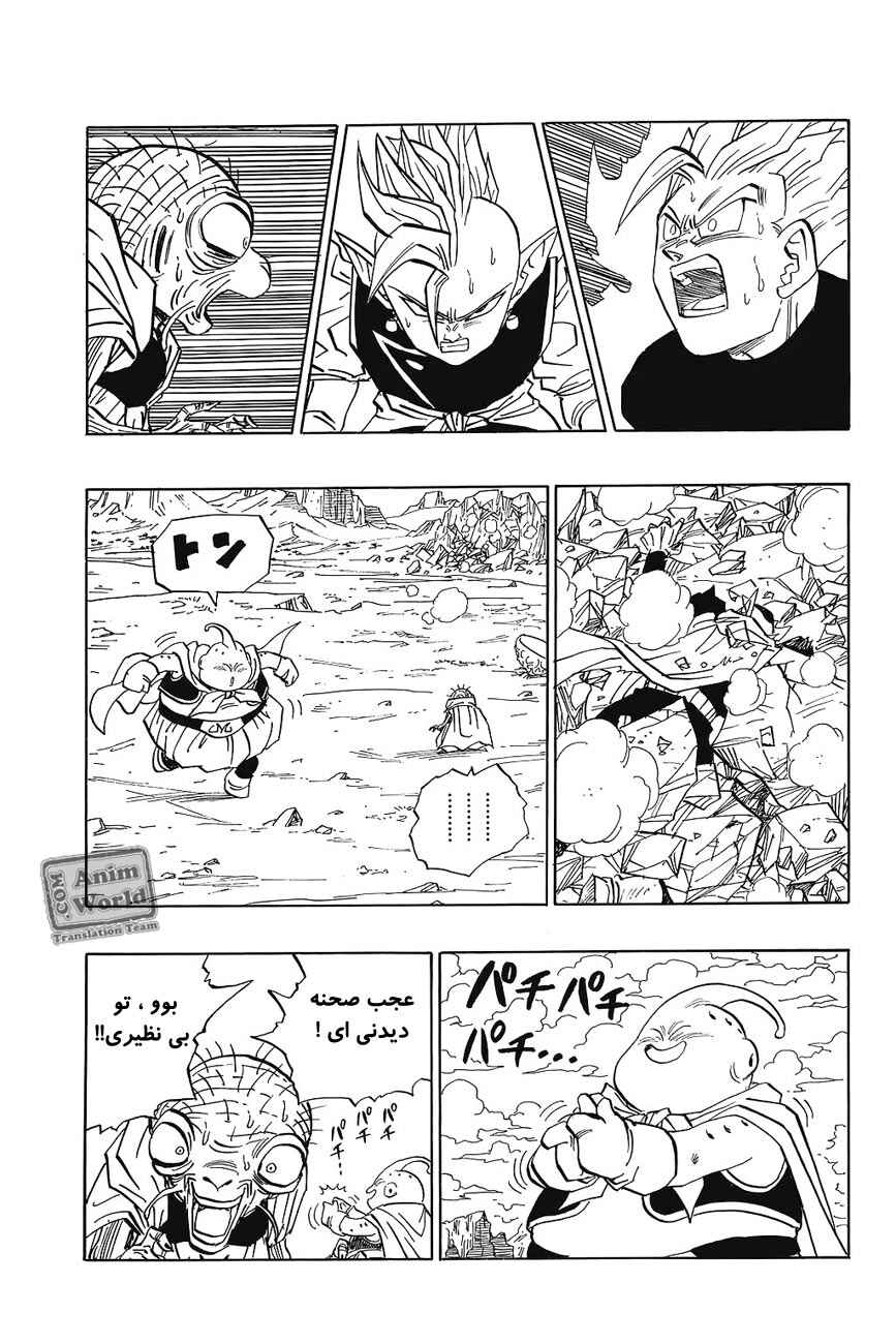 Chapter 461 - Page 13