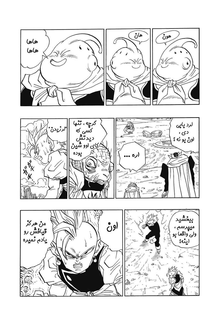 Chapter 461 - Page 3