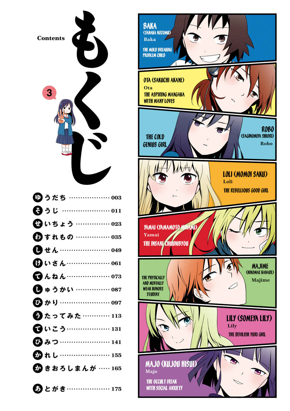 Chapter 44.2 - Page 3