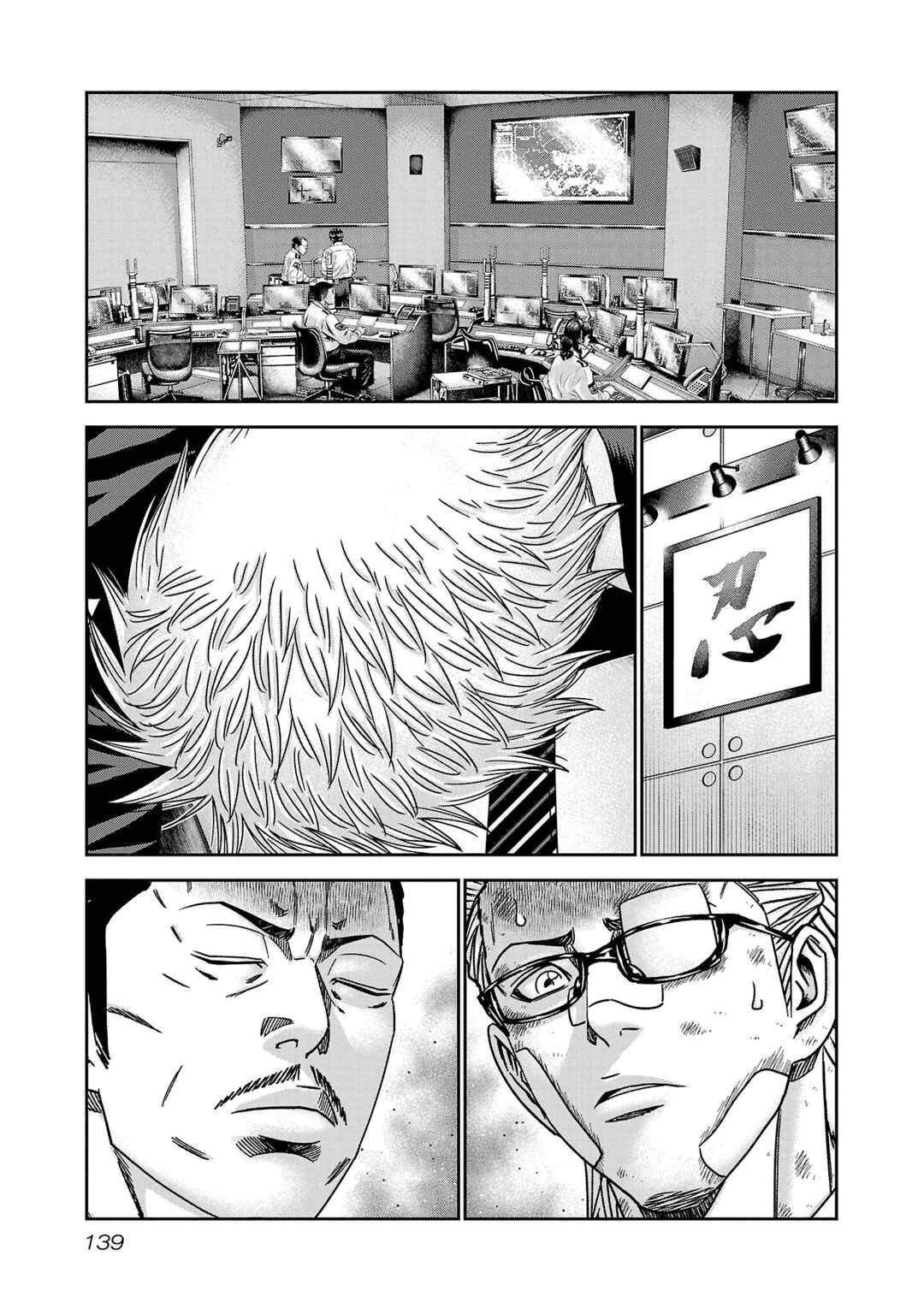Chapter 84 - Page 4