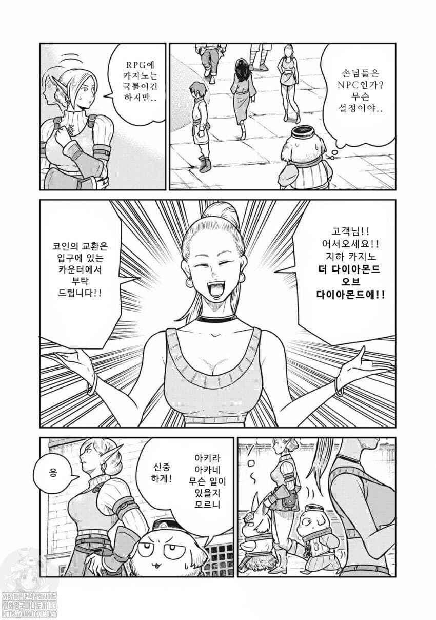 Chapter 32 - Page 1