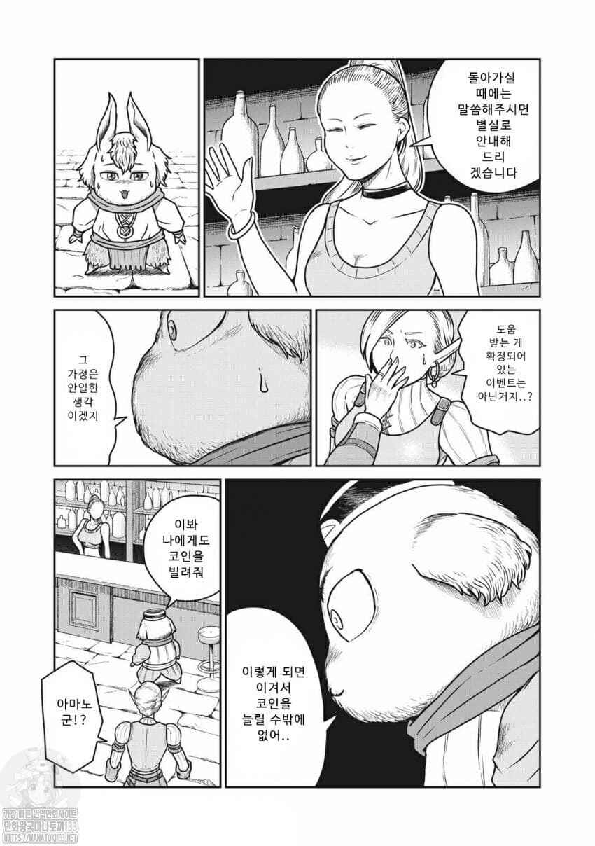 Chapter 32 - Page 13