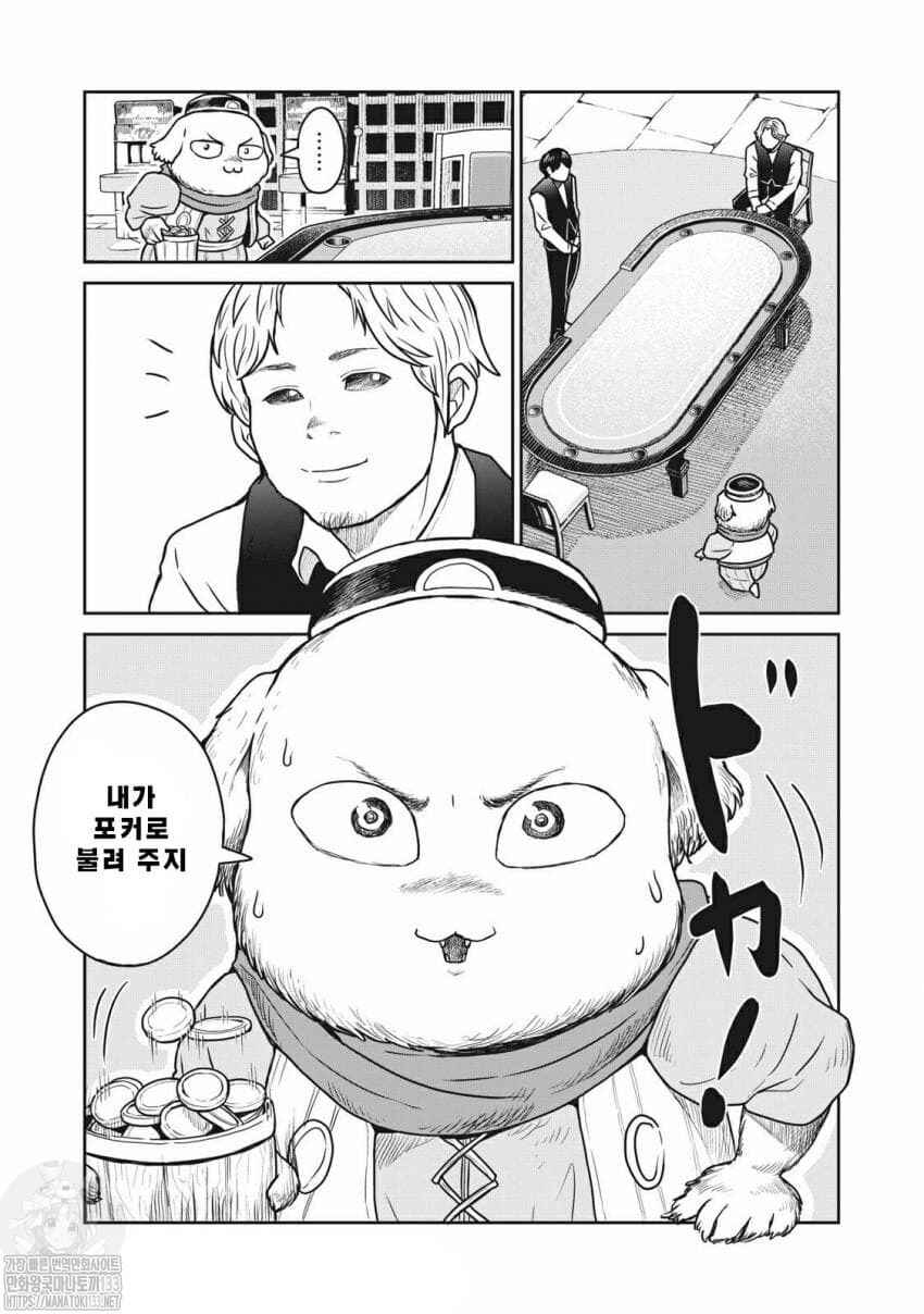 Chapter 32 - Page 14