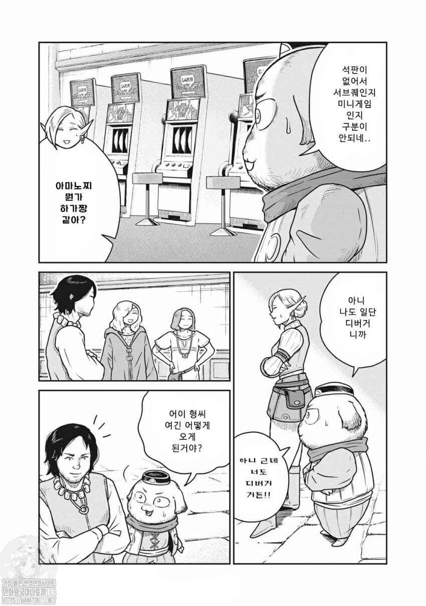 Chapter 32 - Page 2