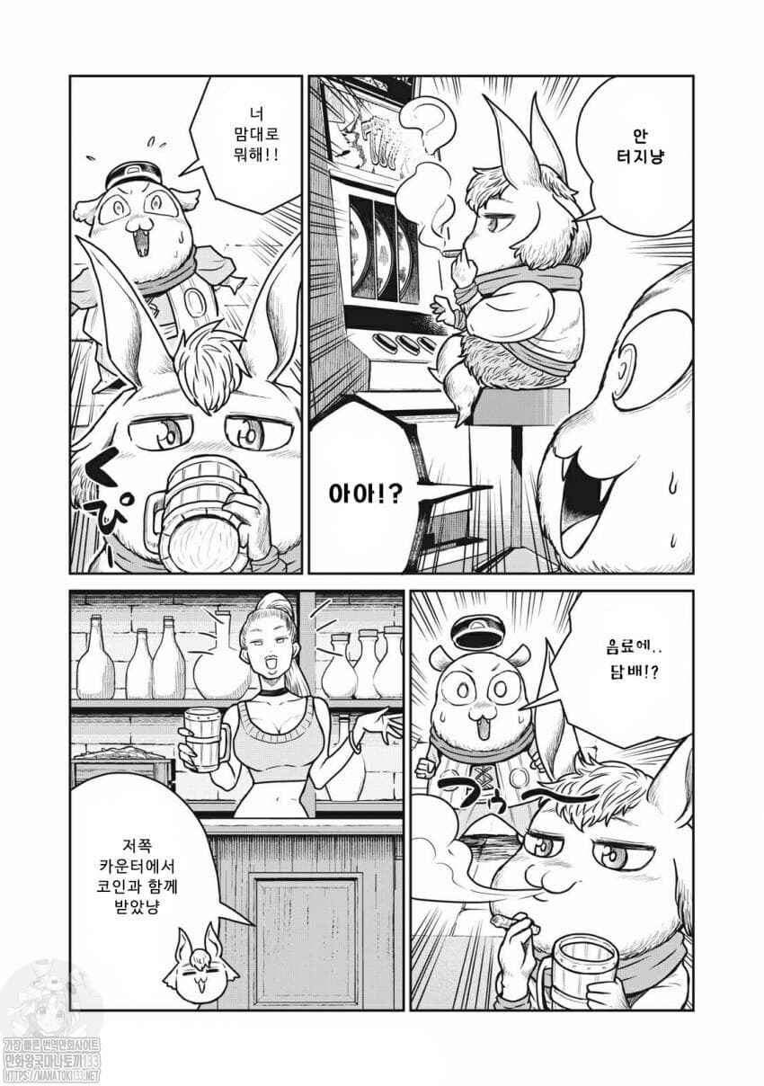 Chapter 32 - Page 4