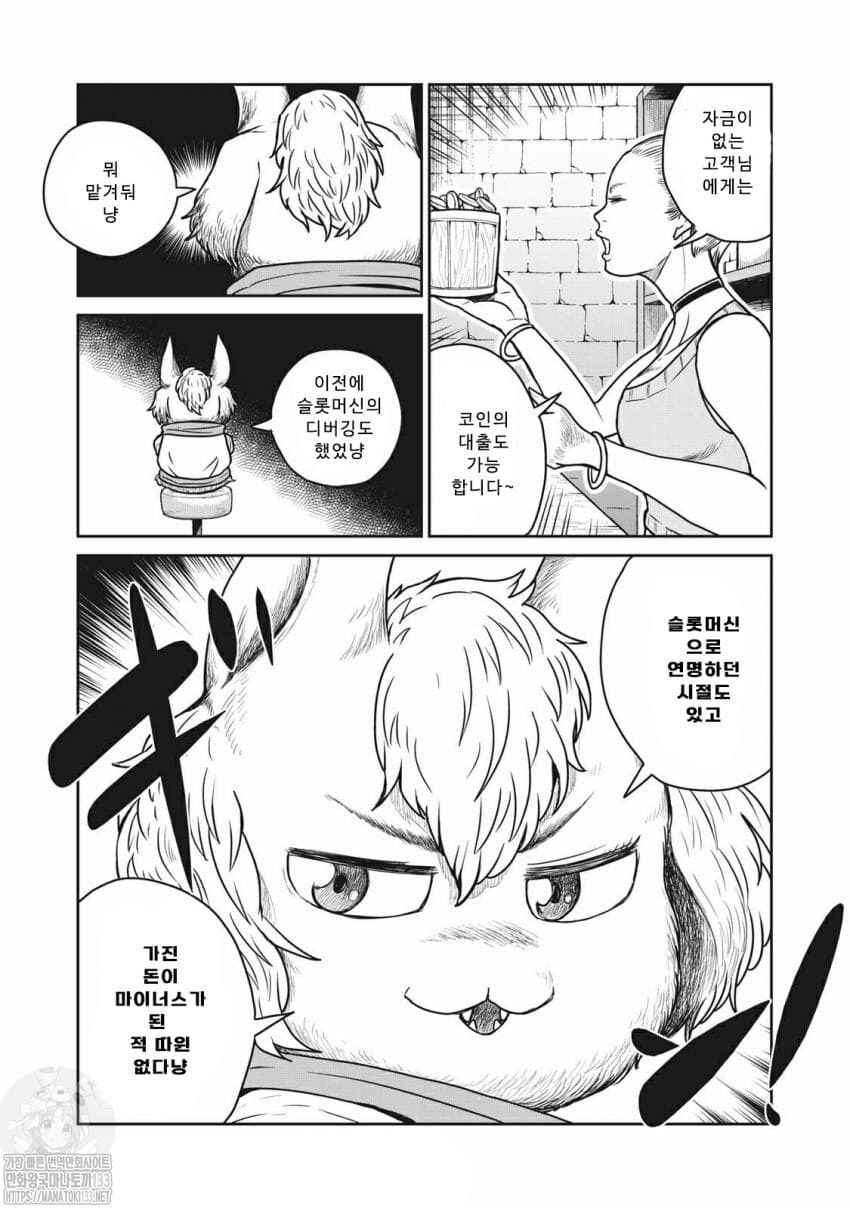 Chapter 32 - Page 5