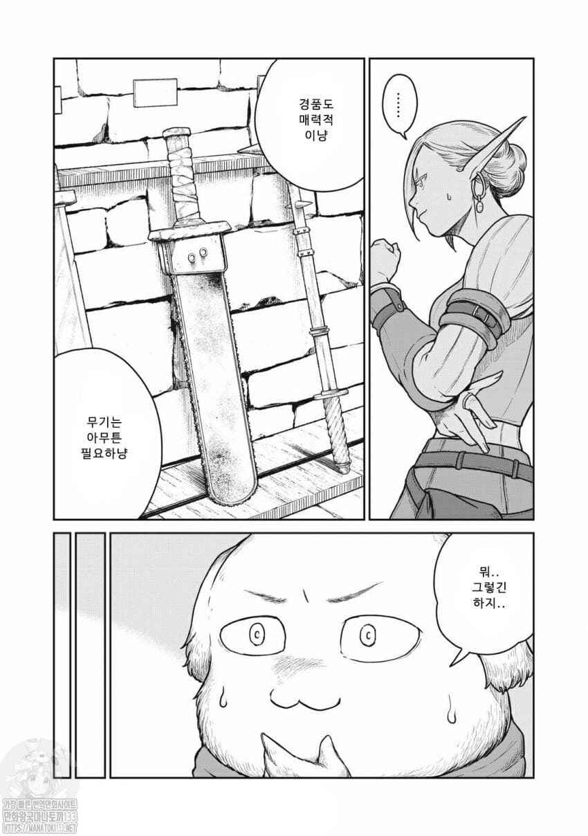 Chapter 32 - Page 6