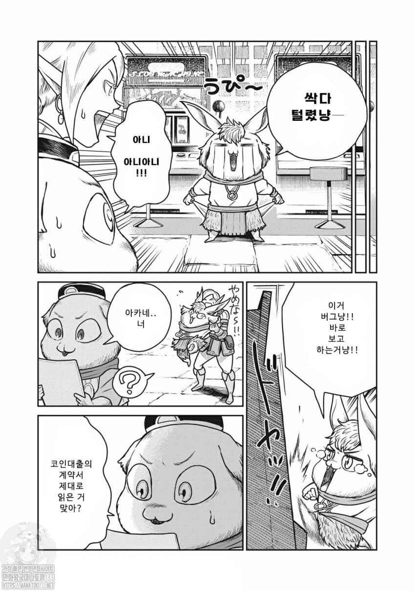 Chapter 32 - Page 7