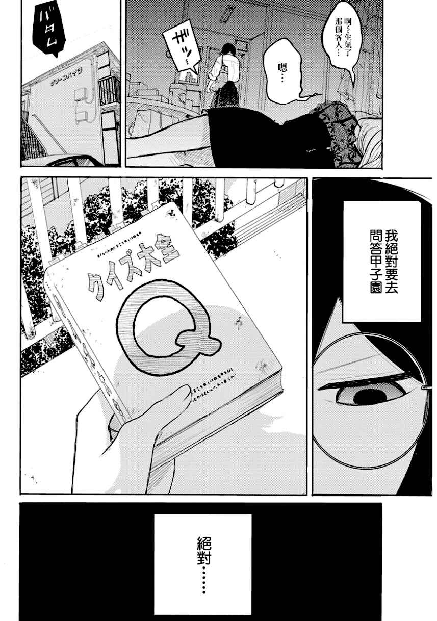Chapter 4 - Page 4