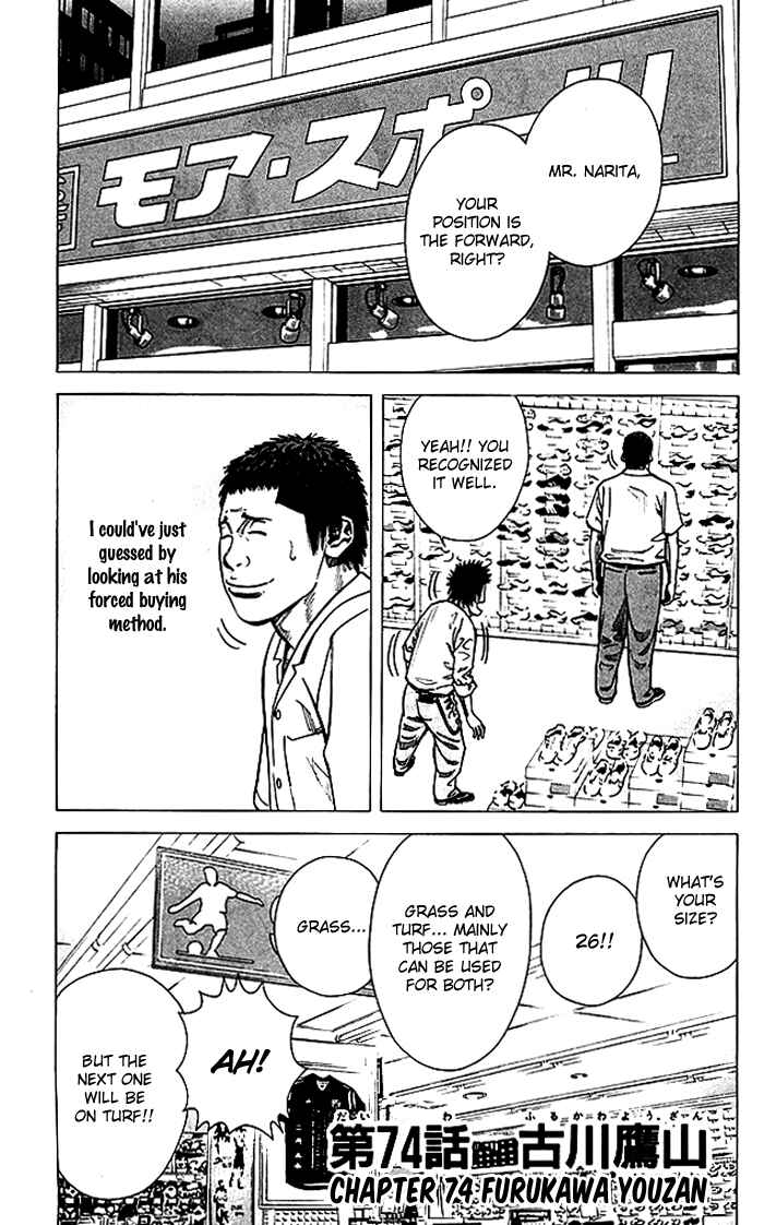 Chapter 74 - Page 2