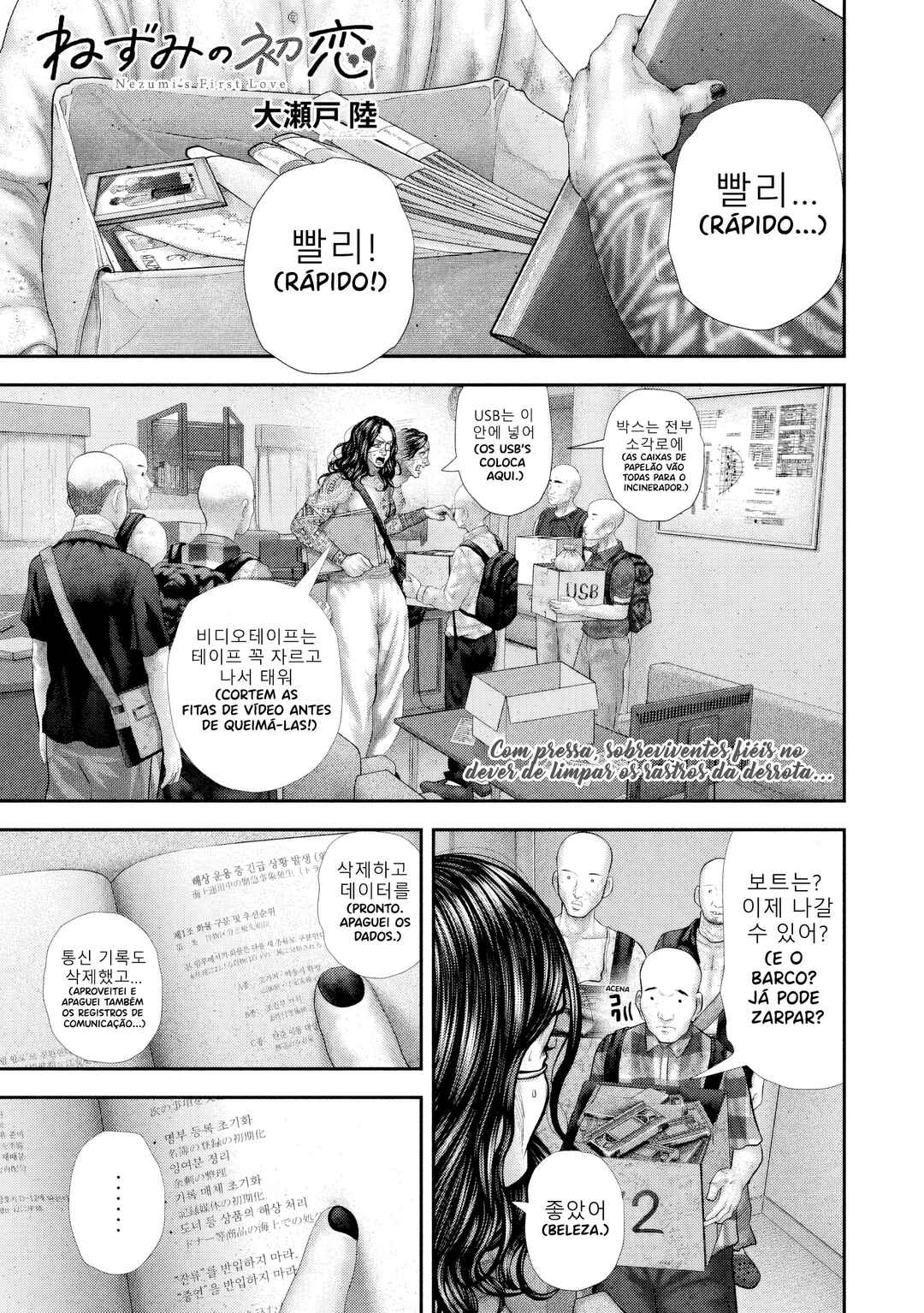Chapter 98 - Page 2