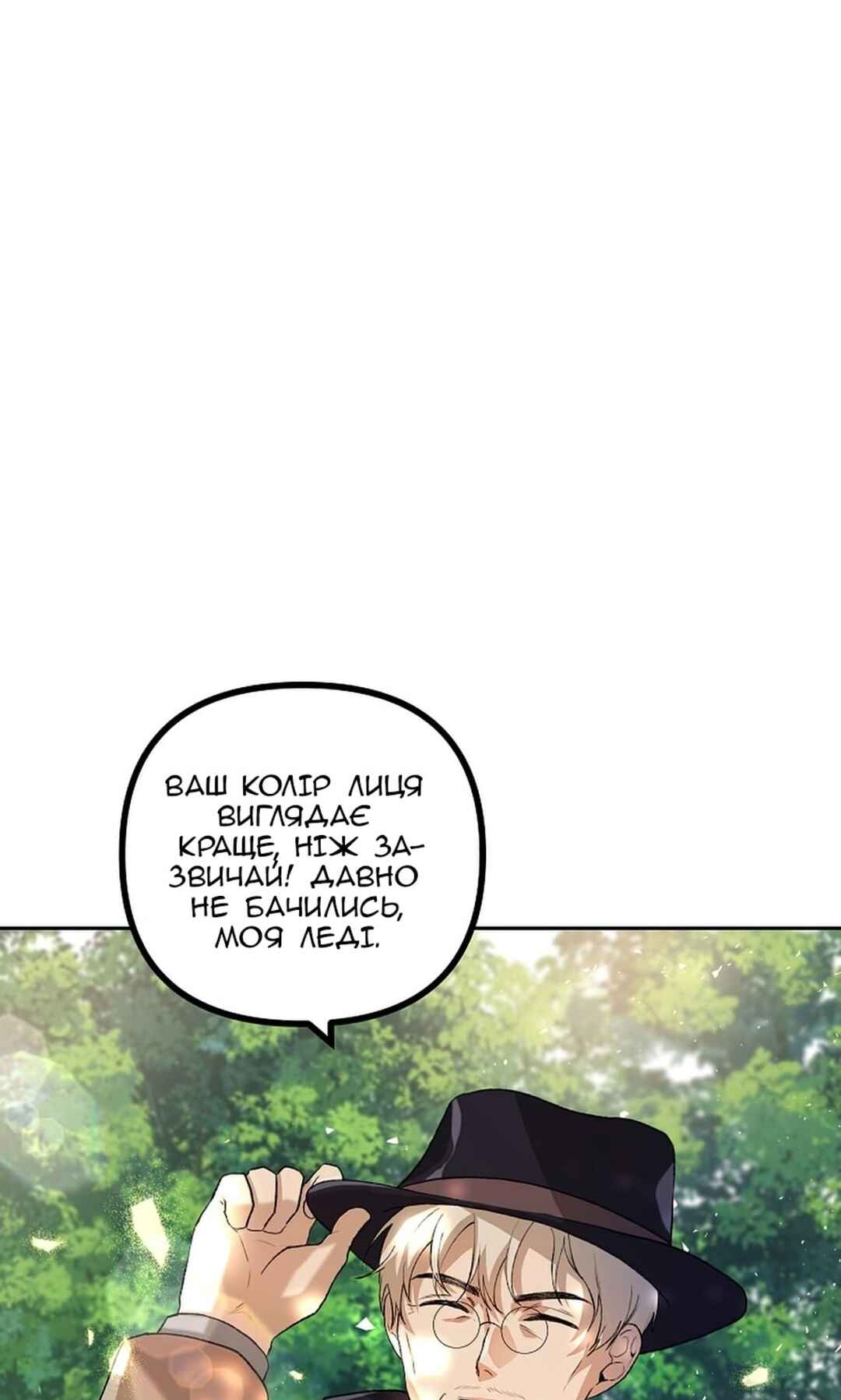 Chapter 19 - Page 14