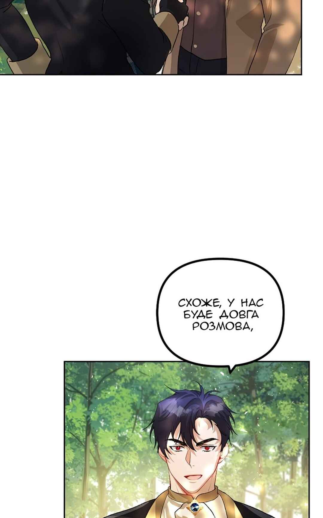 Chapter 19 - Page 20