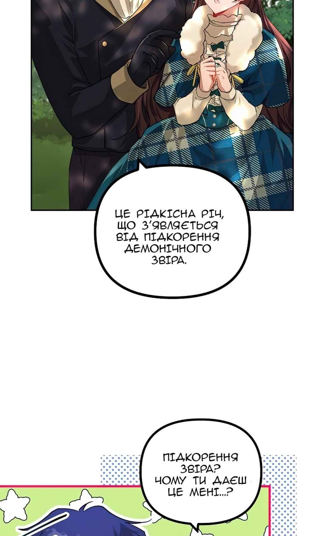 Chapter 19 - Page 6
