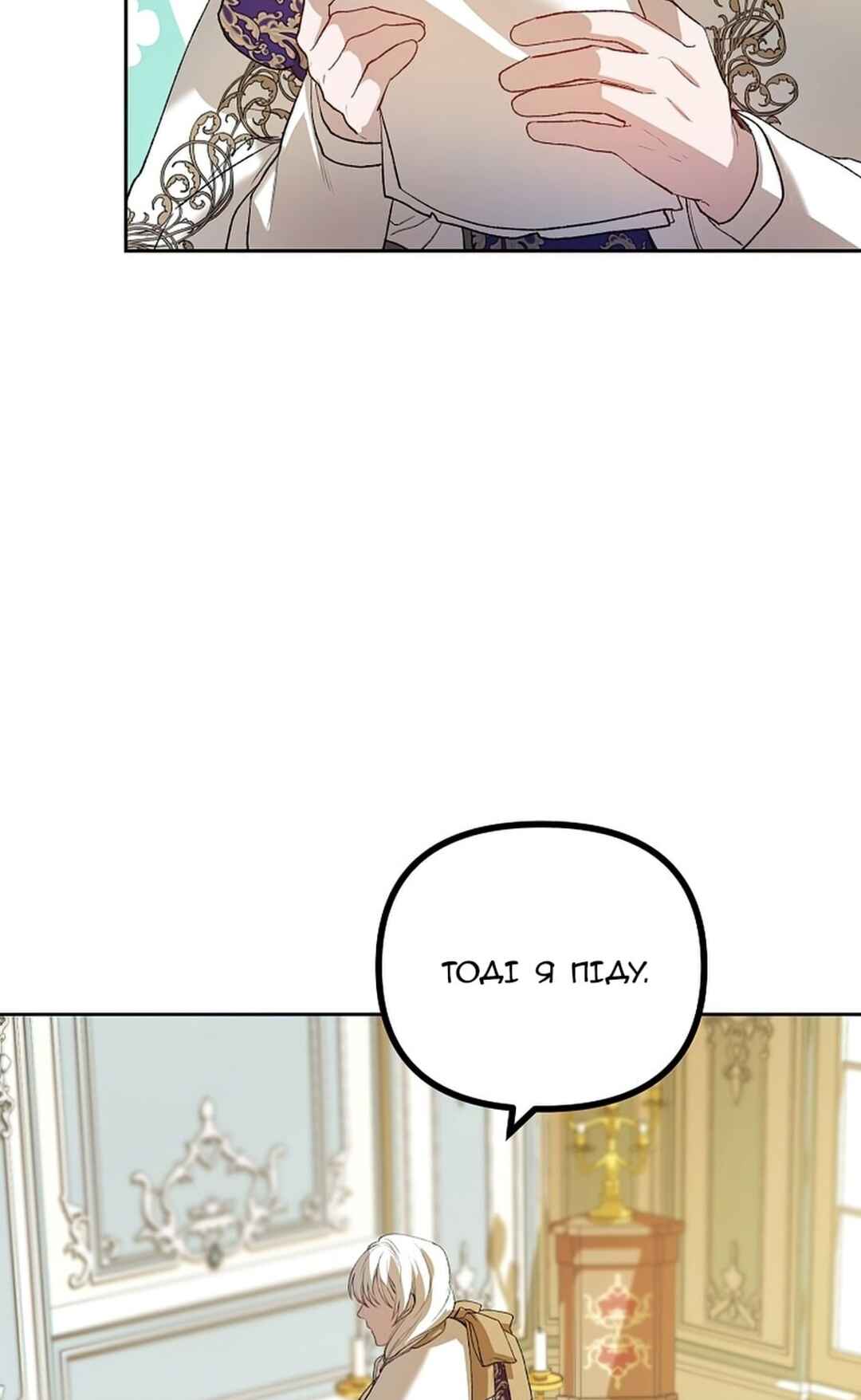 Chapter 19 - Page 71