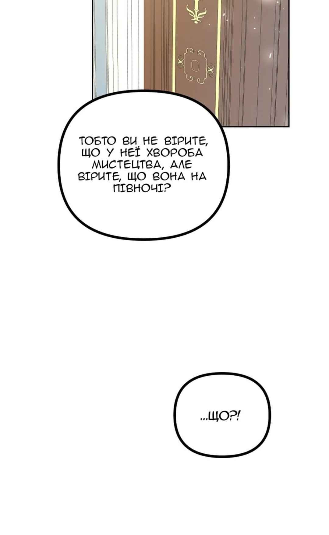 Chapter 19 - Page 74