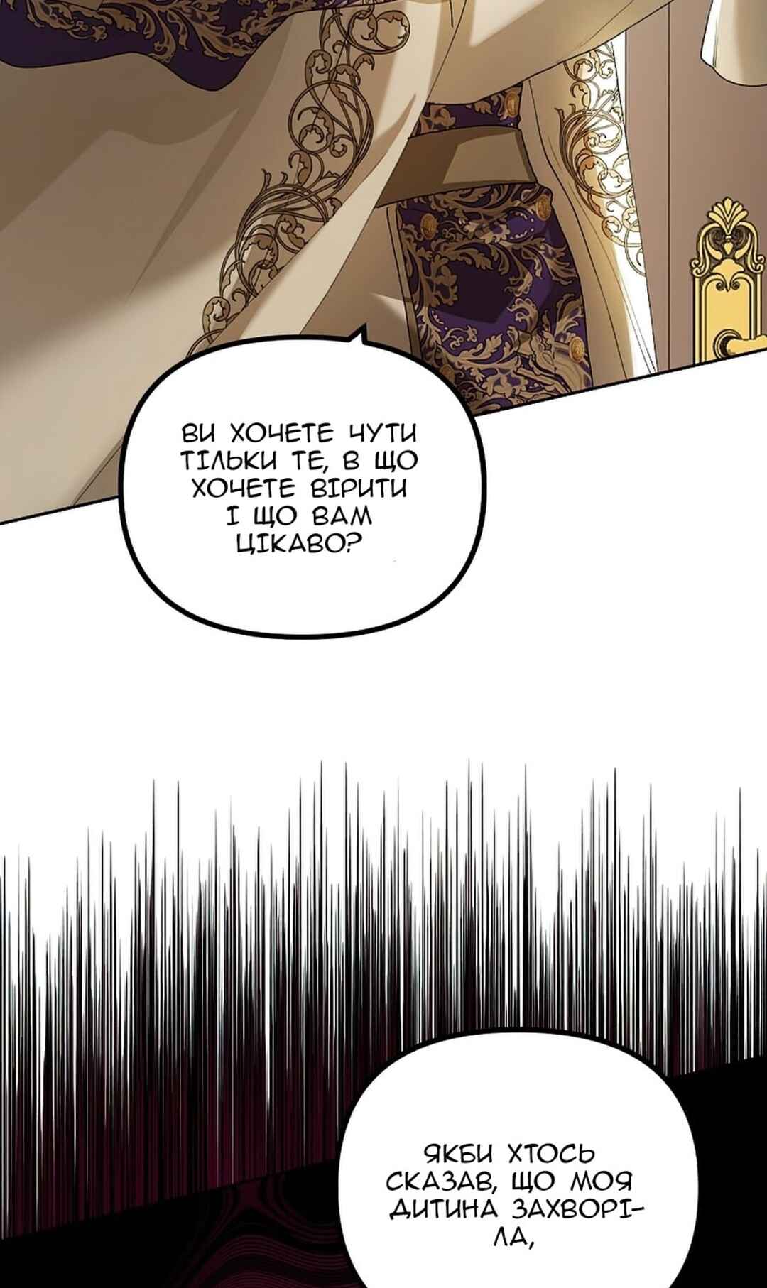 Chapter 19 - Page 76