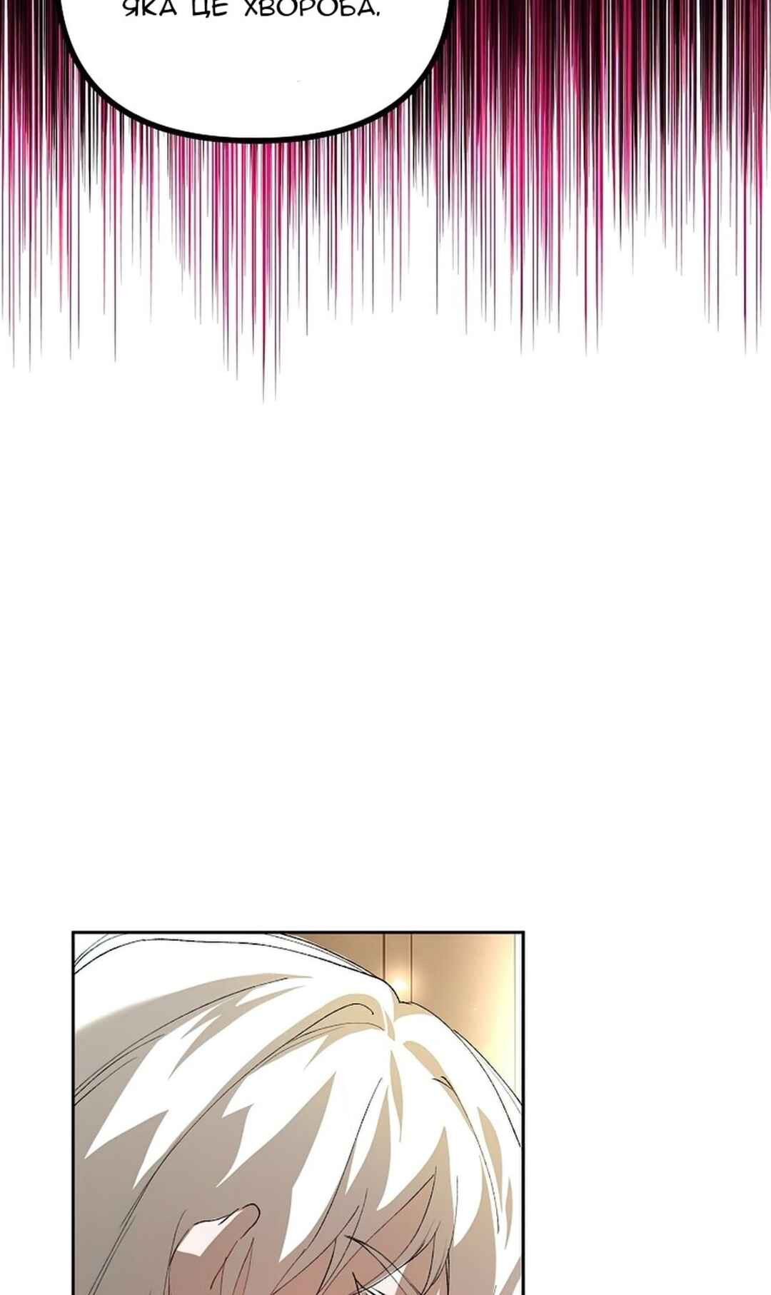 Chapter 19 - Page 78