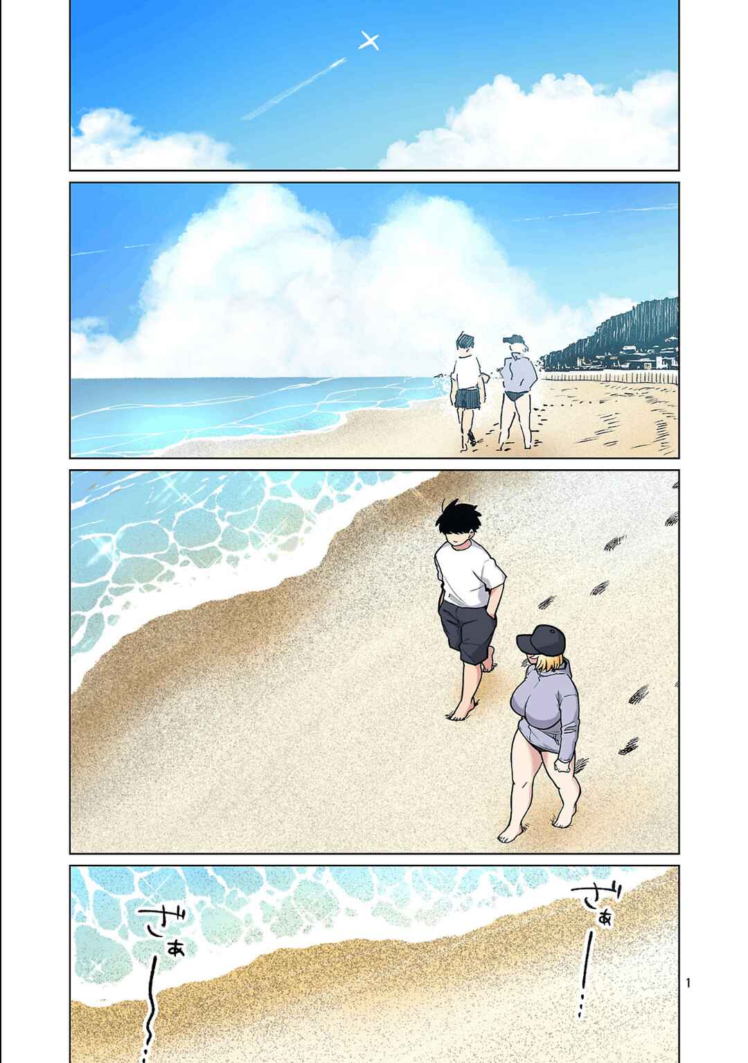 Chapter 27 - Page 3