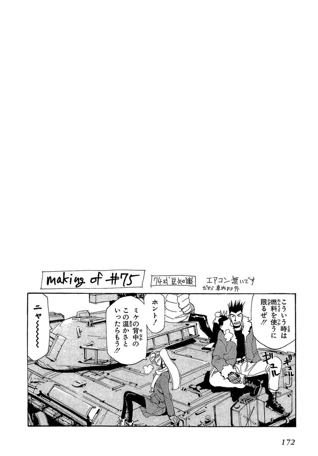 Chapter 75 - Page 33
