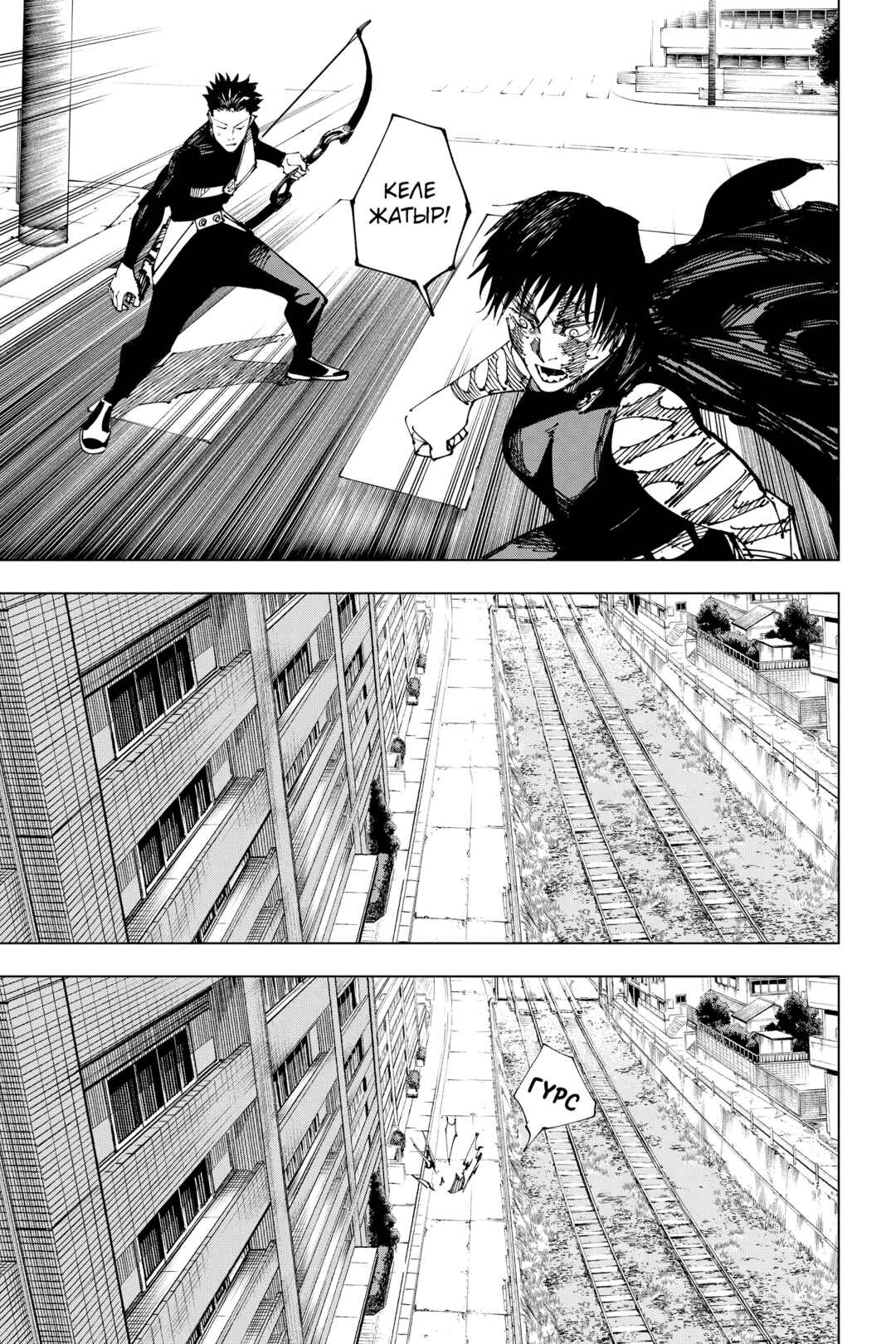Chapter 191 - Page 11