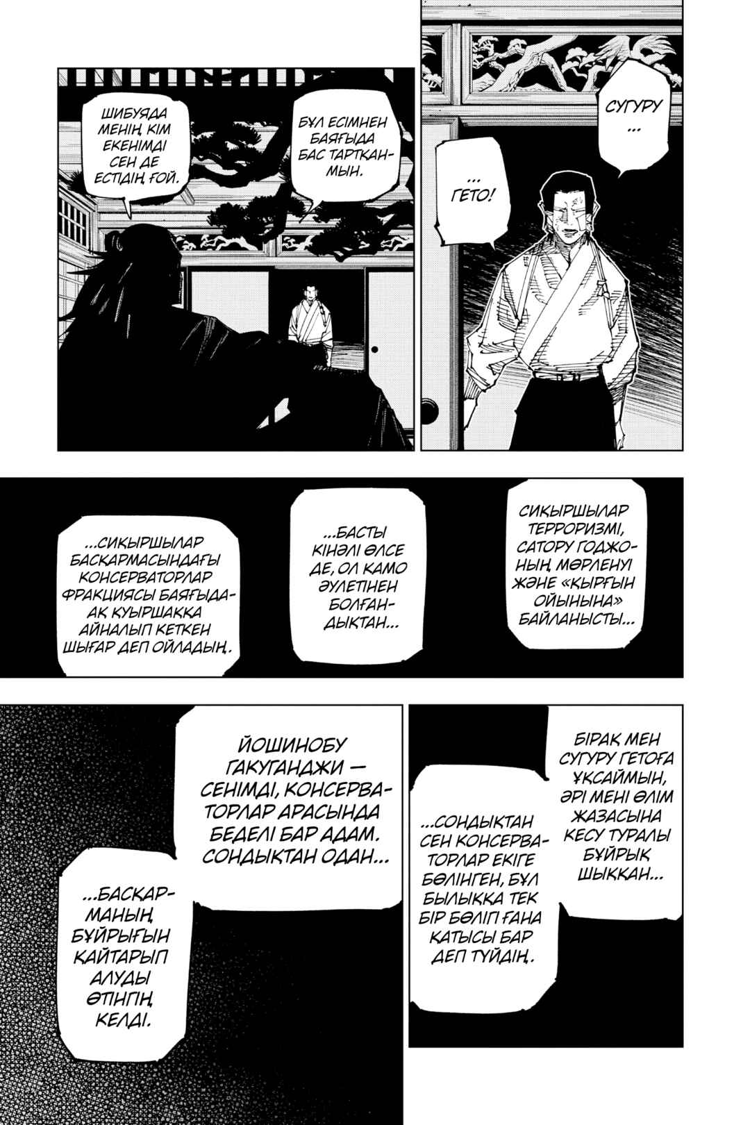 Chapter 191 - Page 5