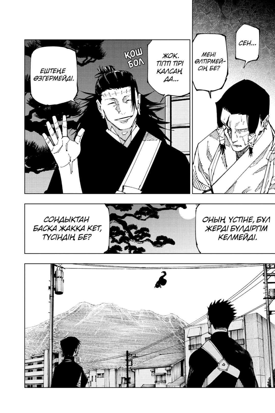 Chapter 191 - Page 8