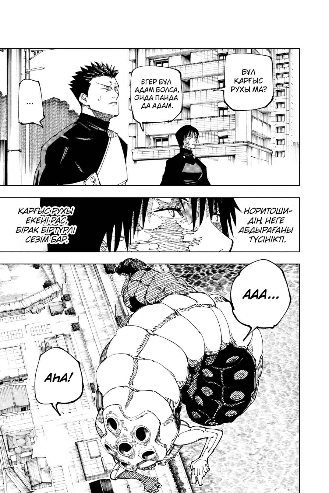 Chapter 191 - Page 9