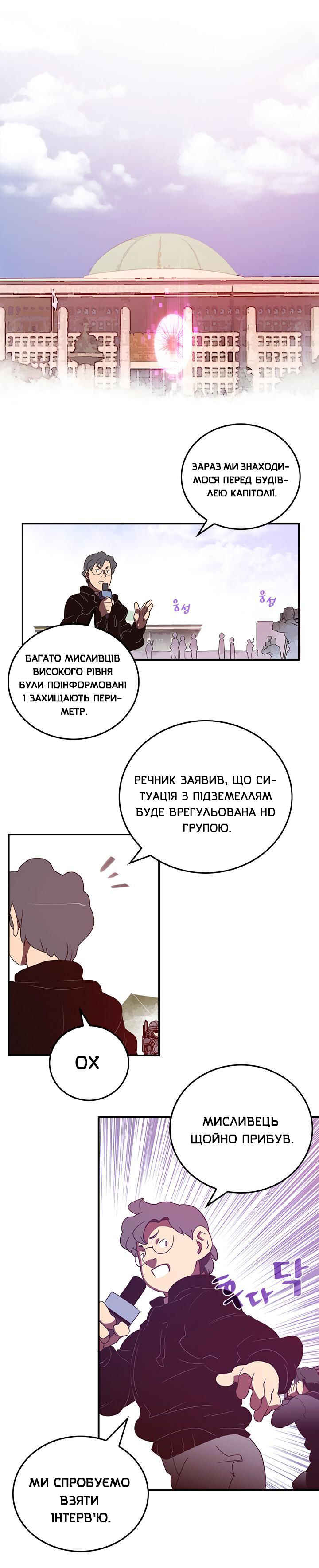 Chapter 34 - Page 1