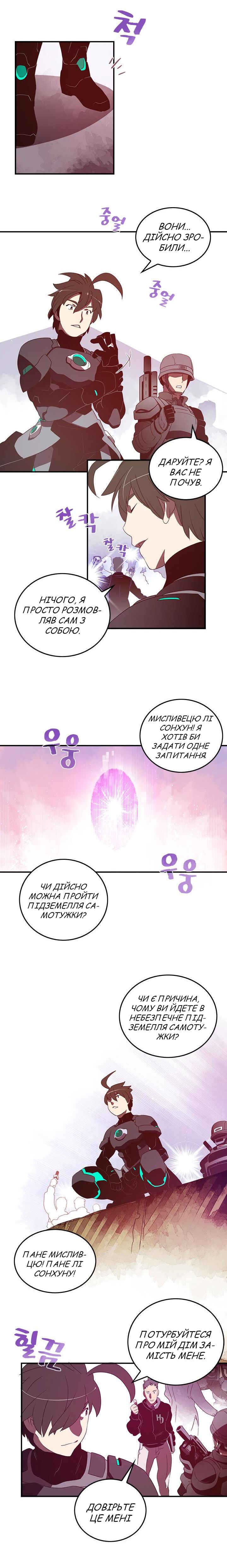 Chapter 34 - Page 2