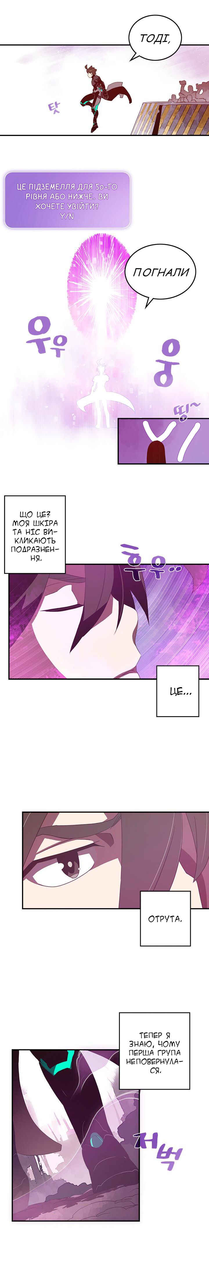 Chapter 34 - Page 3