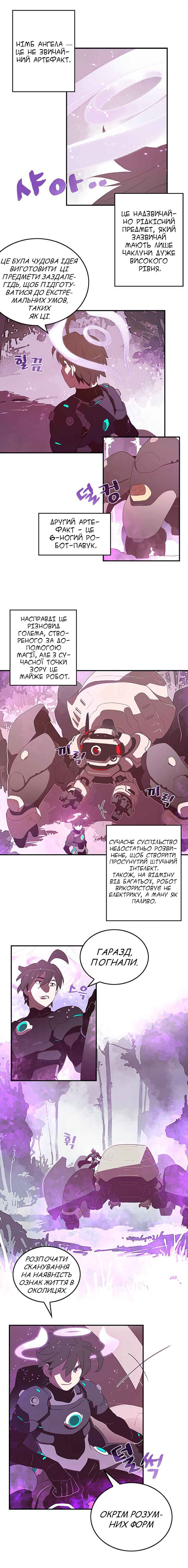 Chapter 34 - Page 6