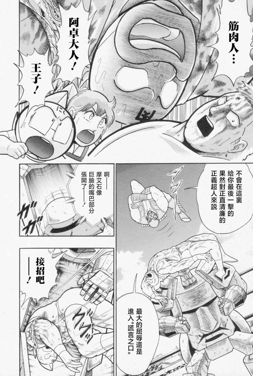 Chapter 124 - Page 10