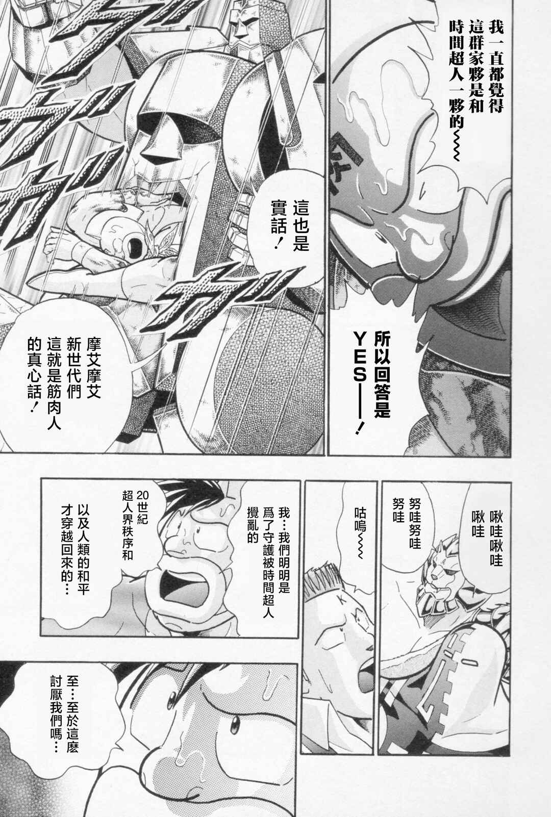 Chapter 124 - Page 17