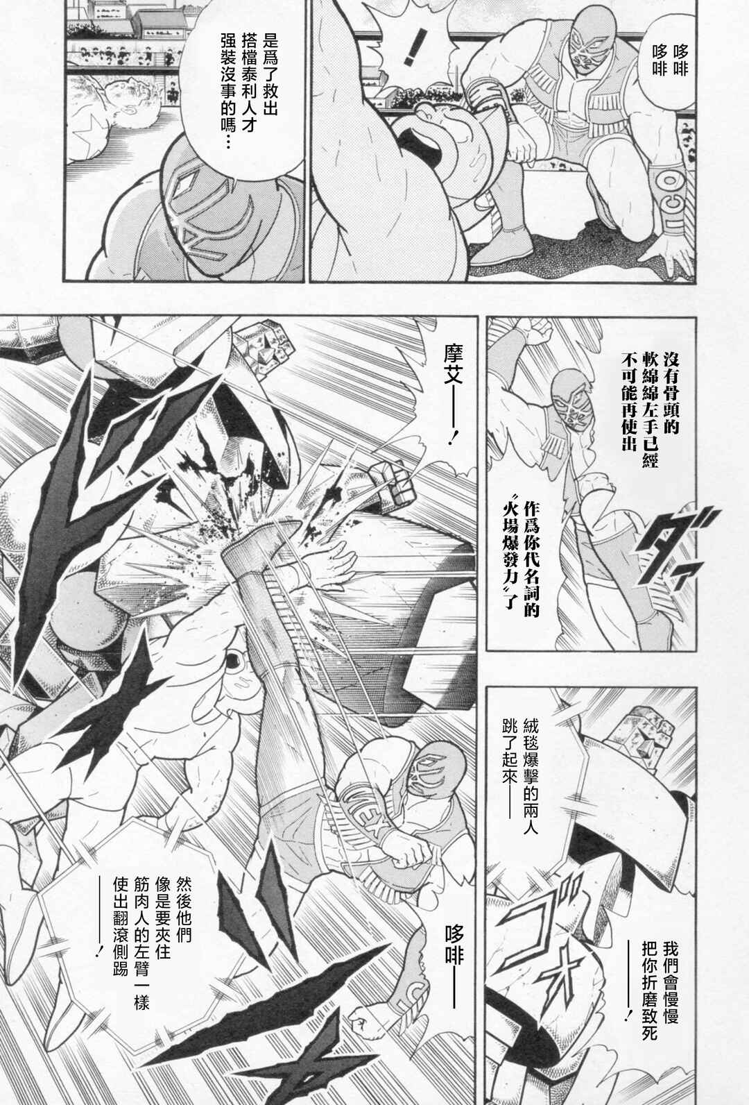Chapter 124 - Page 3