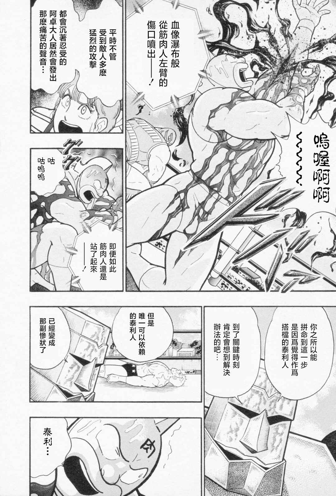 Chapter 124 - Page 4