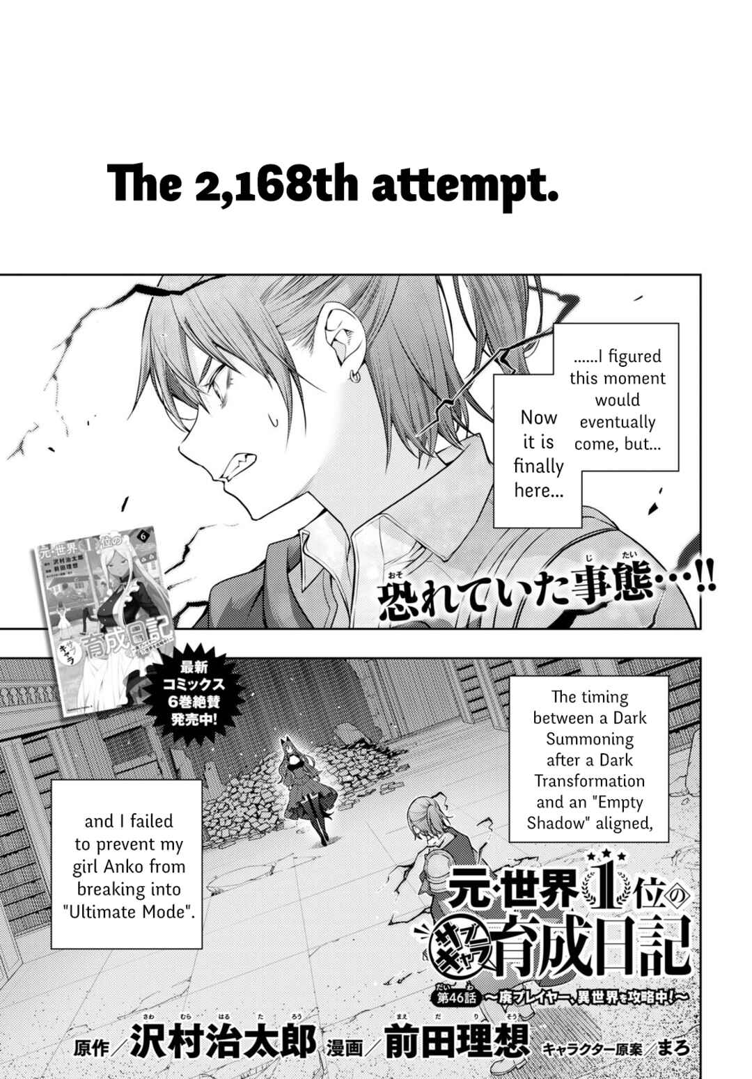 Chapter 46 - Page 1