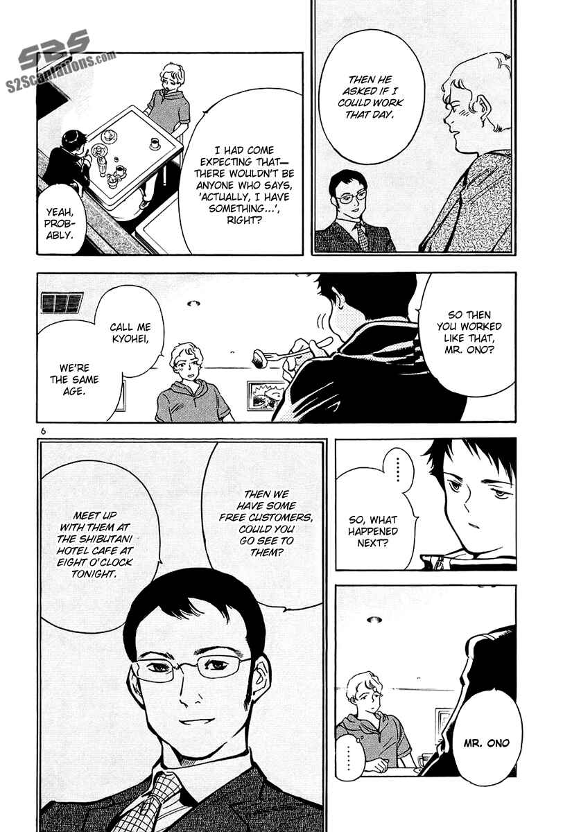 Chapter 84 - Page 7