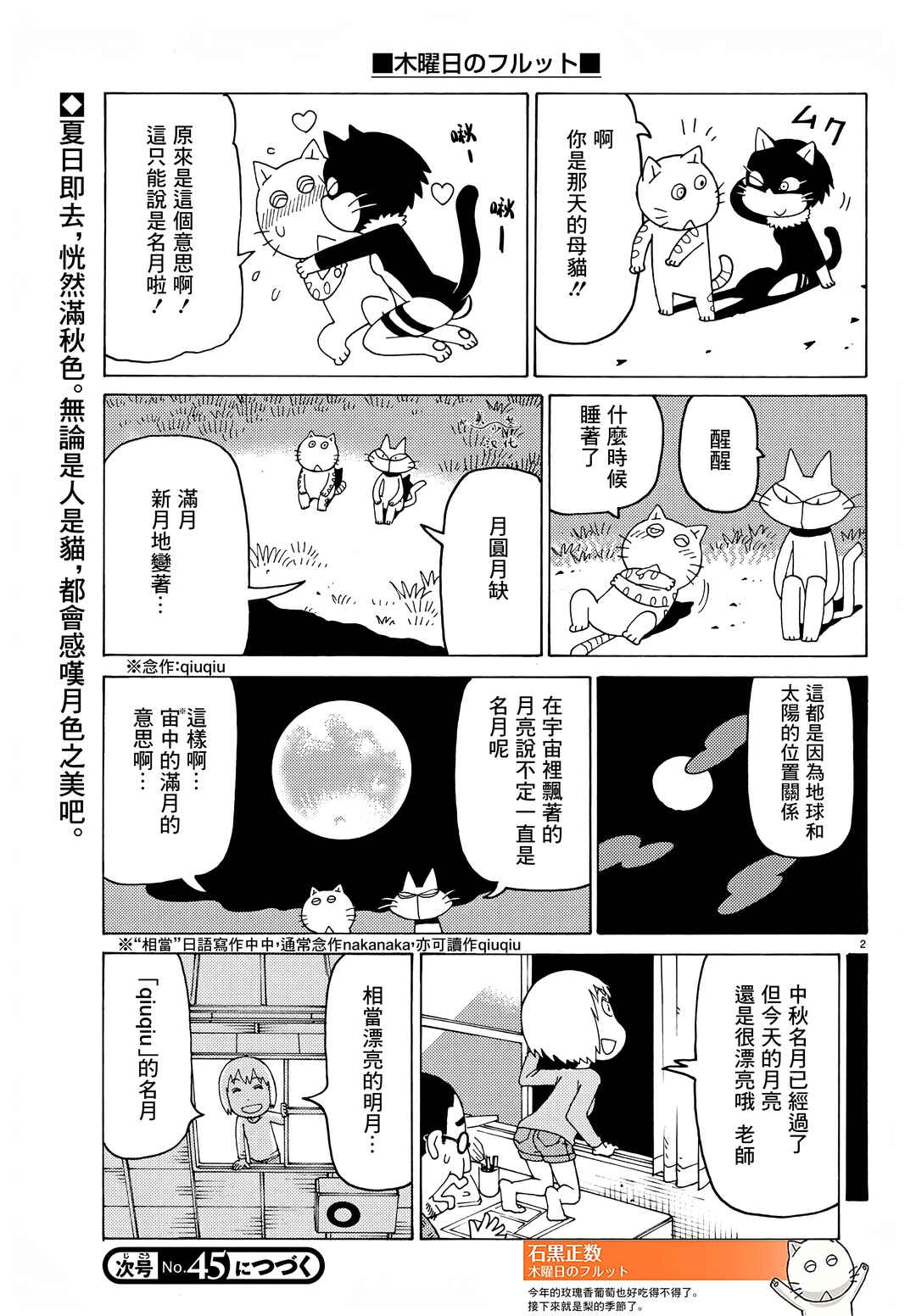 Chapter 722 - Page 2