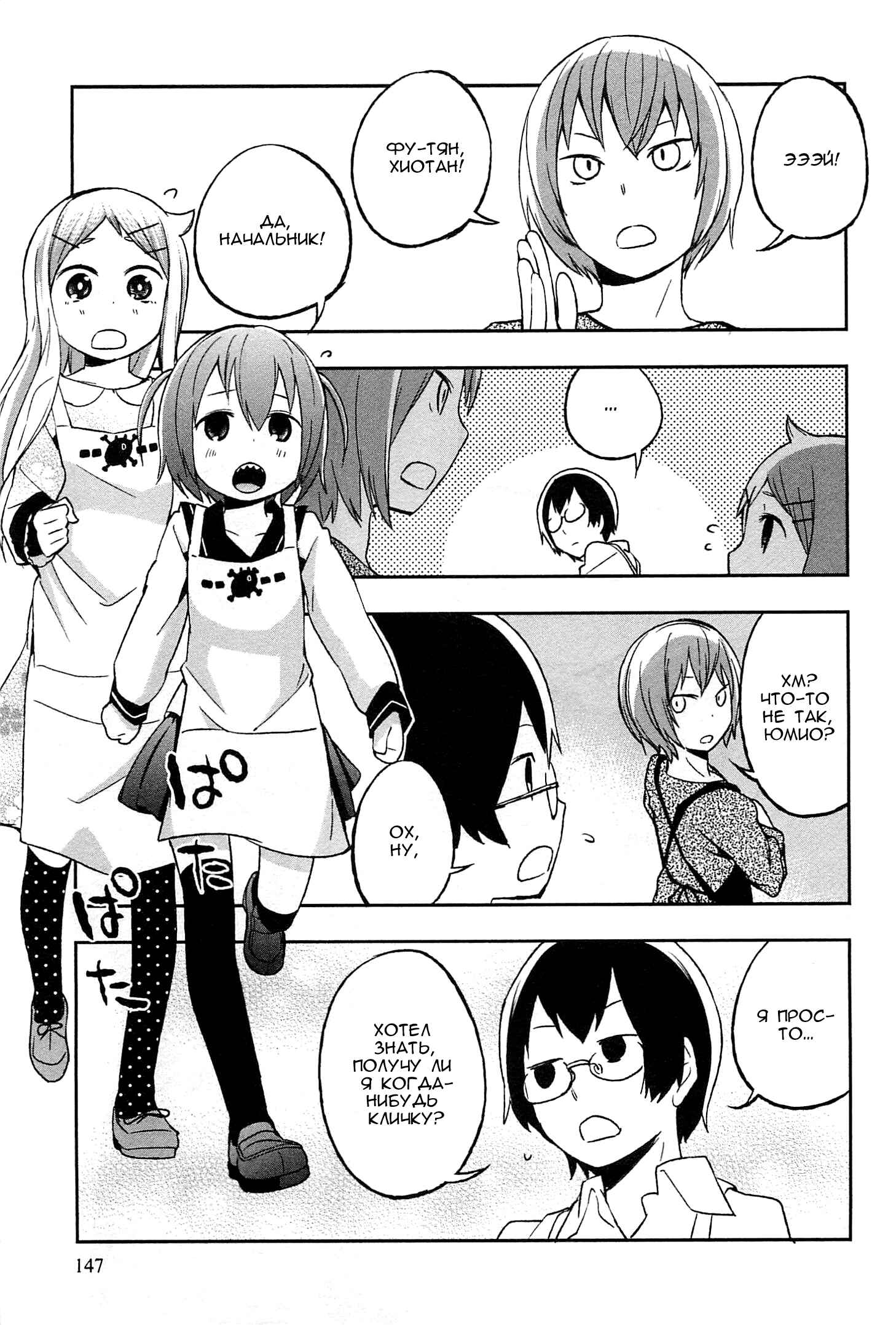 Chapter 21.5 - Page 1