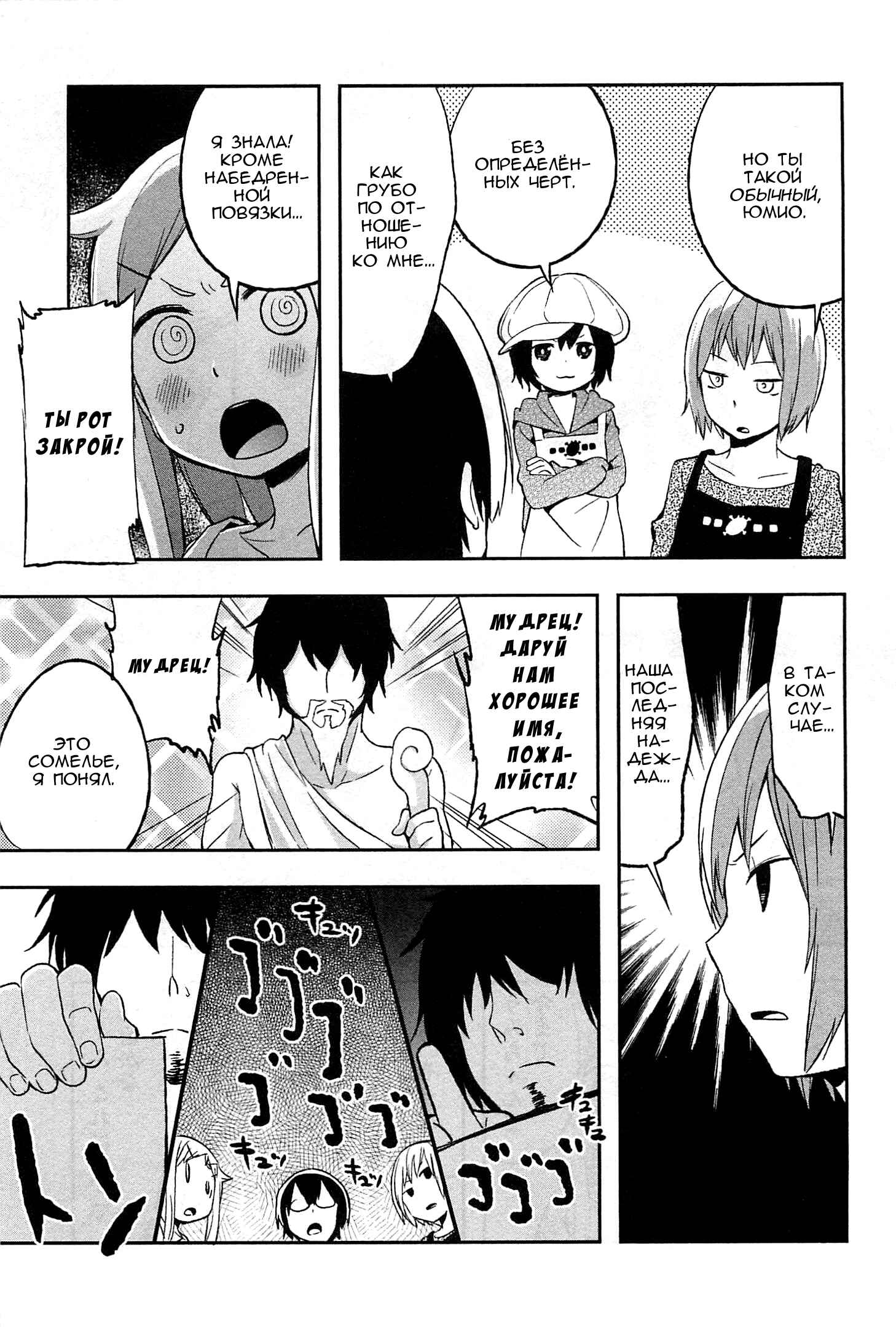 Chapter 21.5 - Page 10