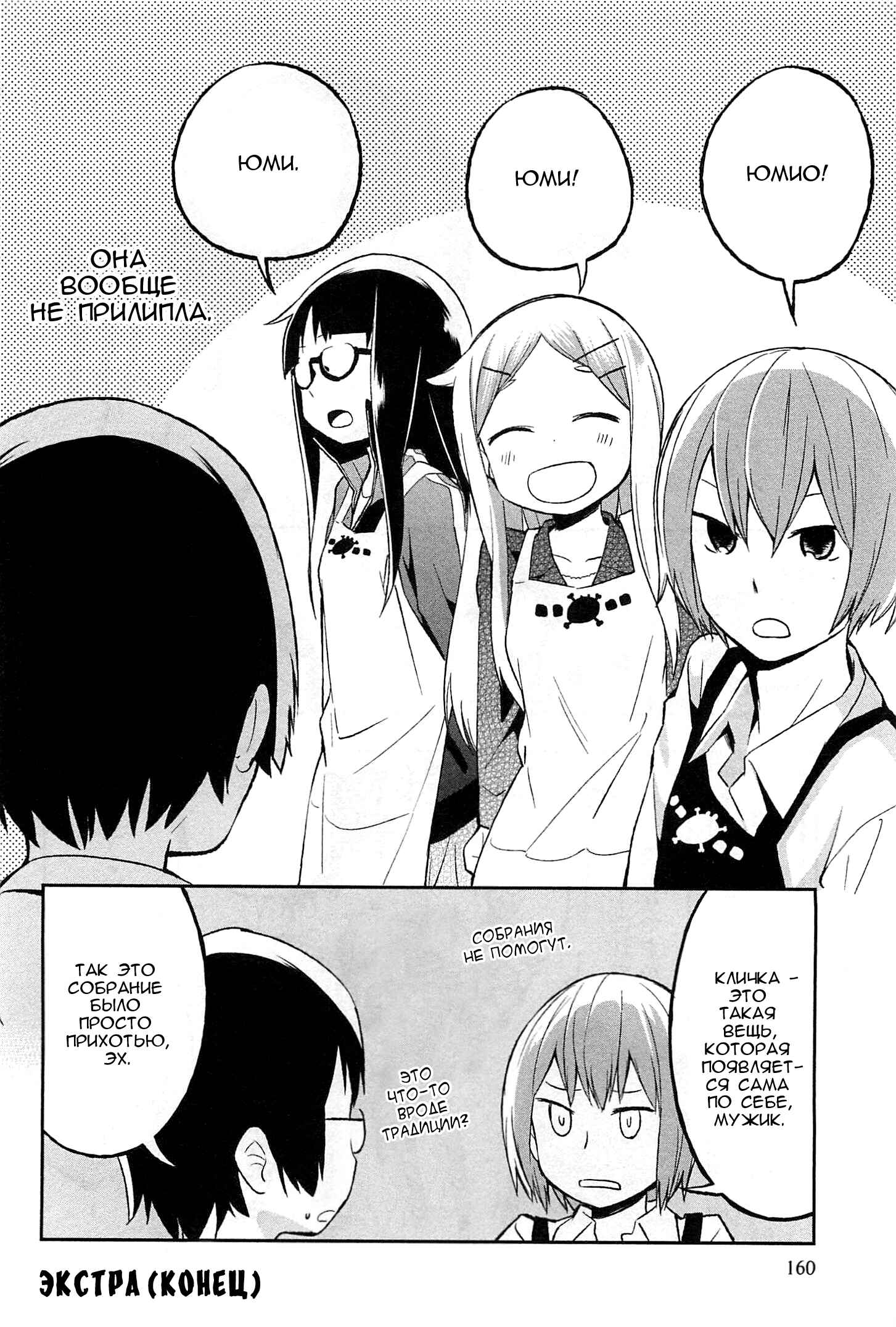 Chapter 21.5 - Page 13