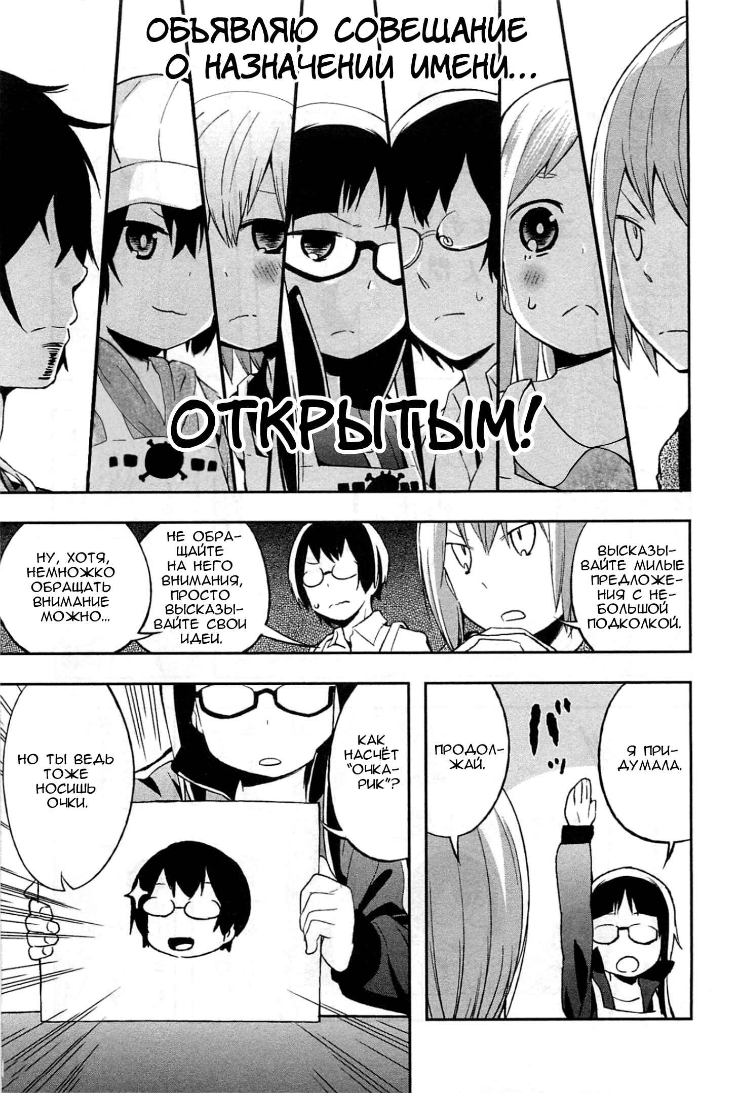 Chapter 21.5 - Page 6