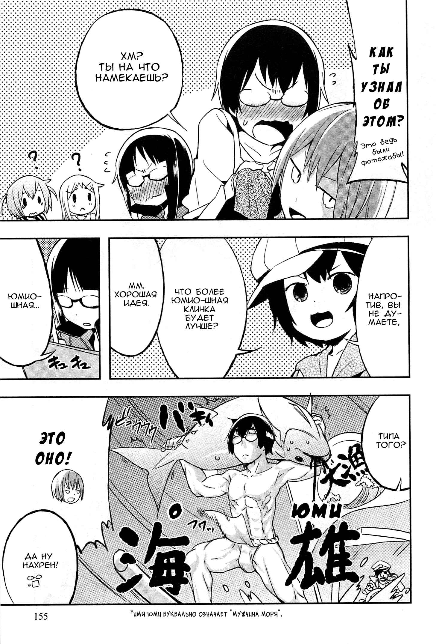 Chapter 21.5 - Page 8