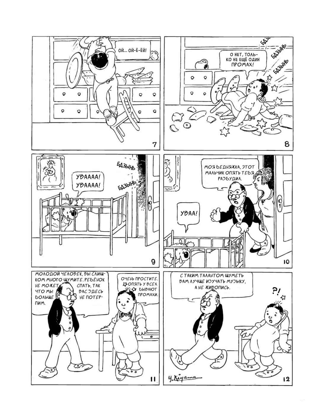 Chapter 10 - Page 2