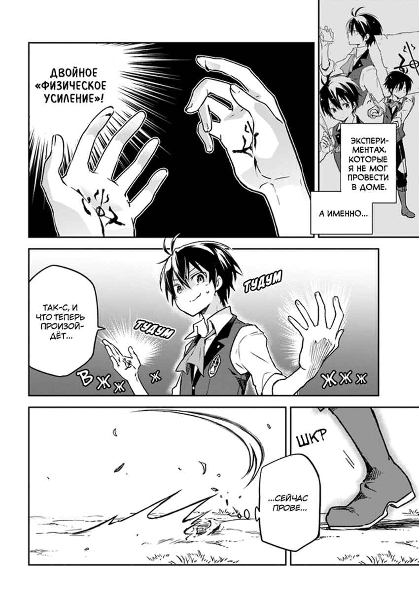 Chapter 7 - Page 4