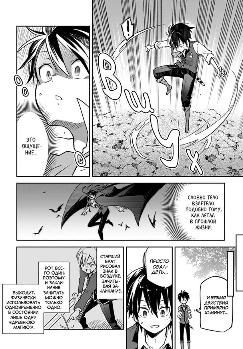 Chapter 7 - Page 6