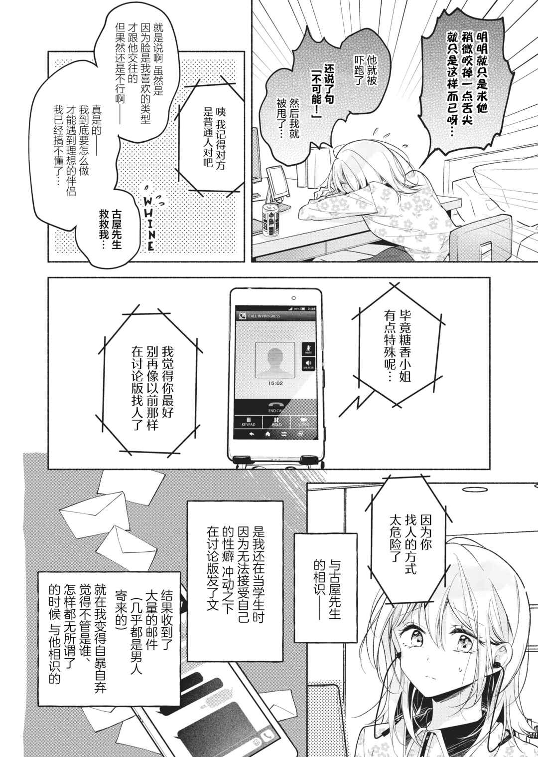 Chapter 4 - Page 4