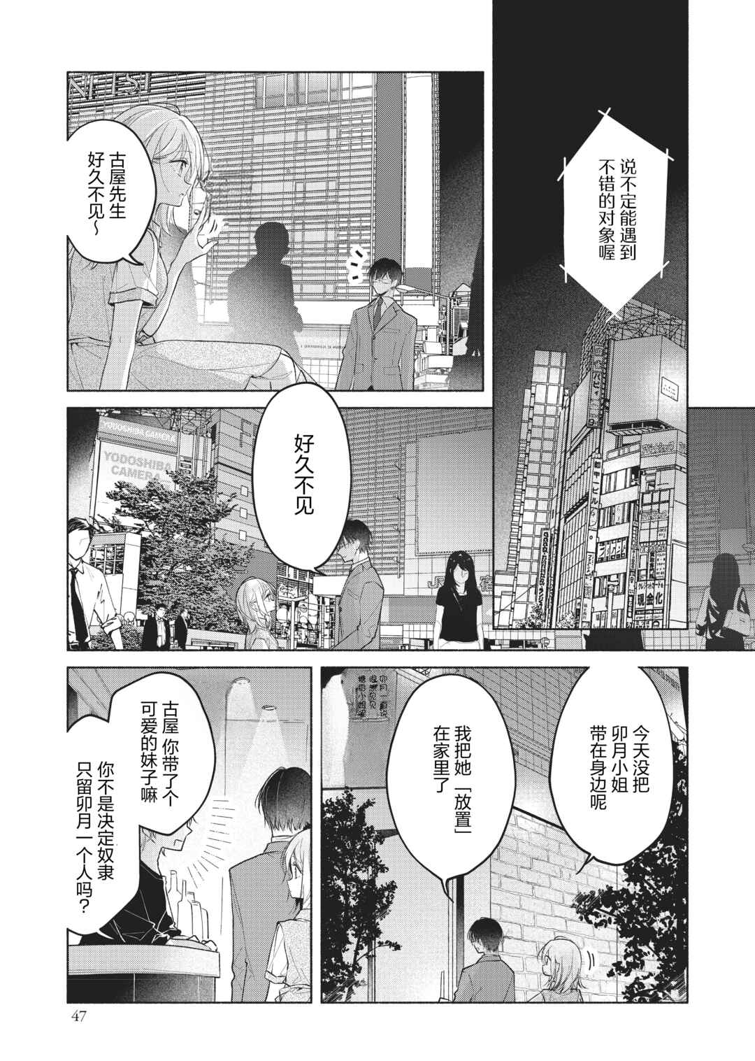 Chapter 4 - Page 9